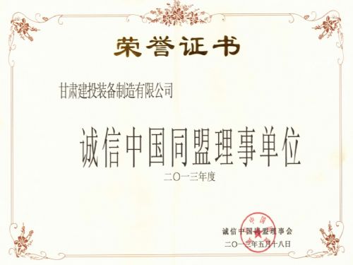 誠(chéng)信品德，美好你我