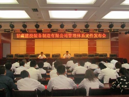 加強公司系統(tǒng)化管理  推動企業(yè)規(guī)范化建設