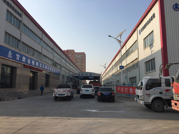 甘肅省格賽克車輛檢測公司正式啟動(dòng)營業(yè)