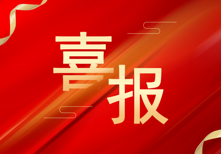 喜報：再獲殊榮，山東萊工成功獲評“高新技術(shù)企業(yè)”