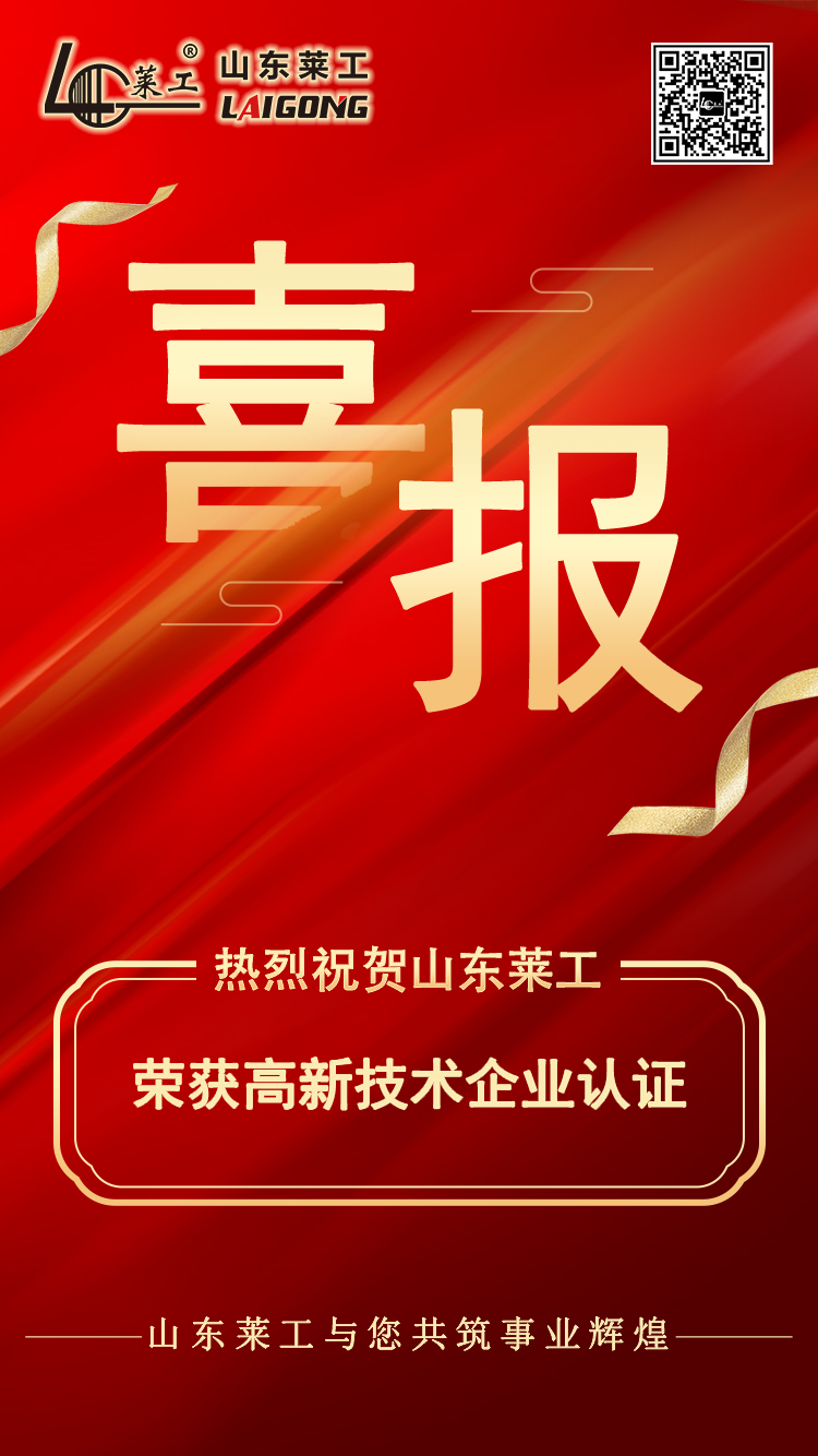 喜報高新技術企業.jpg
